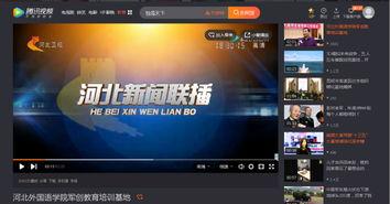 河北学校爆料新闻视频播放,揭秘校园内幕