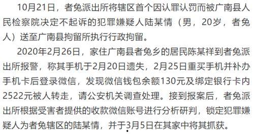 广南新闻爆料途径,揭秘事件背后真相  第1张