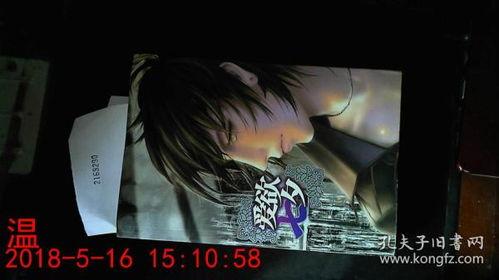 爱欲学院在线手机观看  第1张